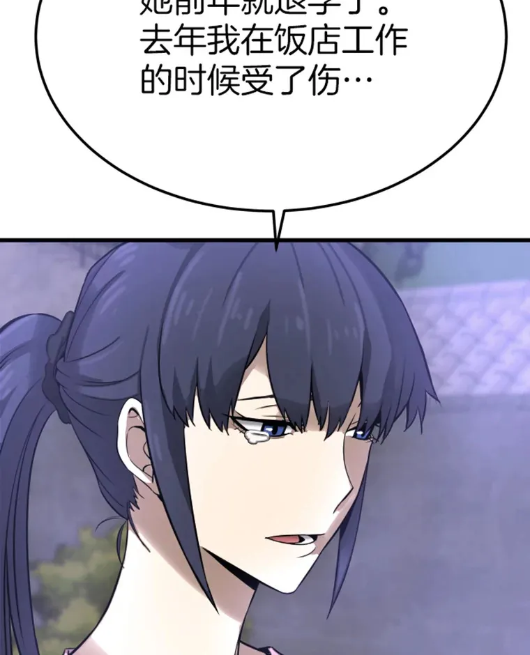 7.再遇讨债人134
