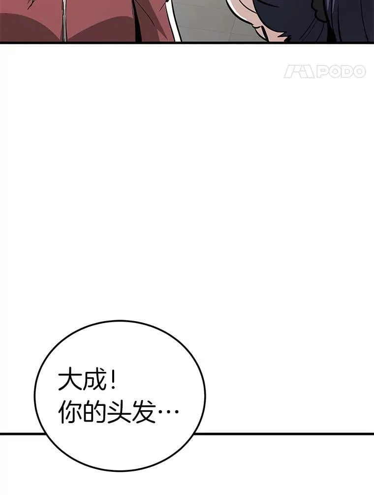 71.愤怒的大成110