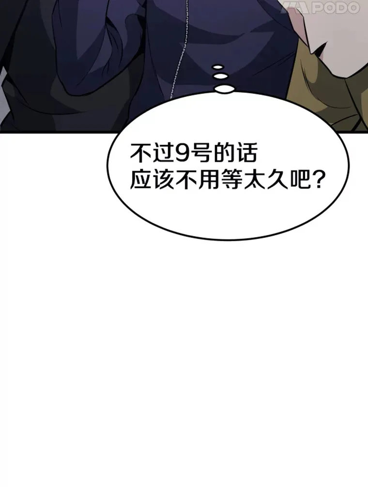17.觉醒者测试172