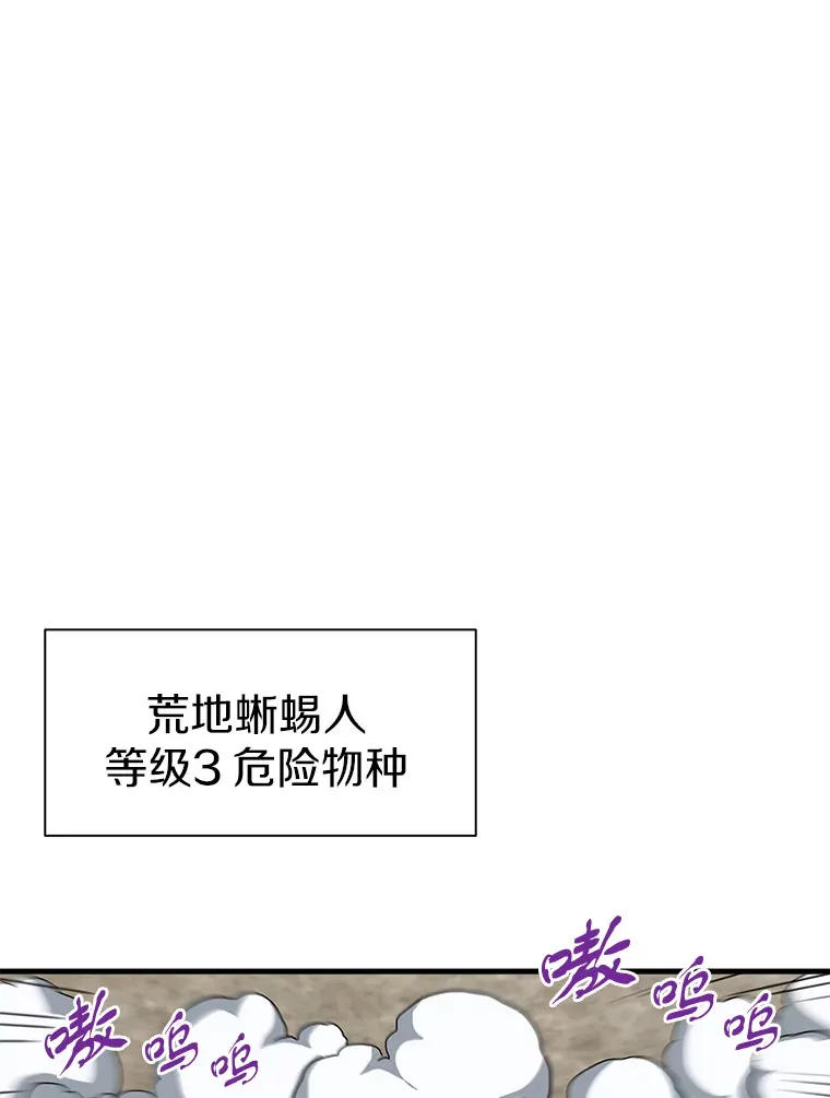 42.军团型时空裂缝14