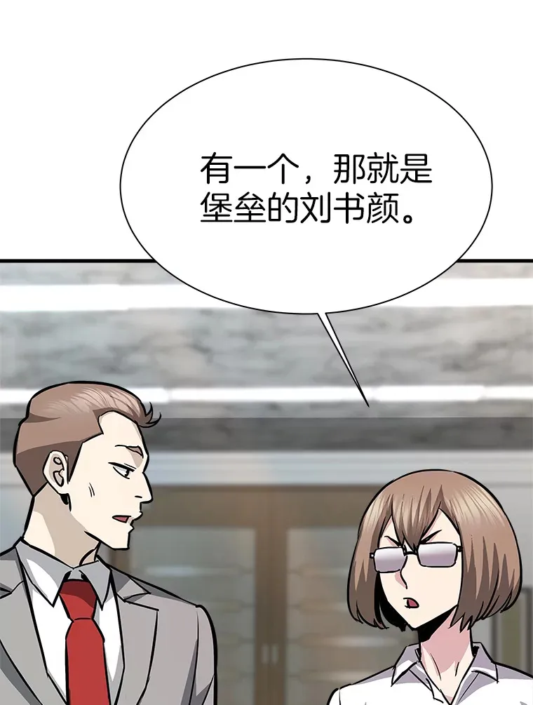 43.混世的长老111