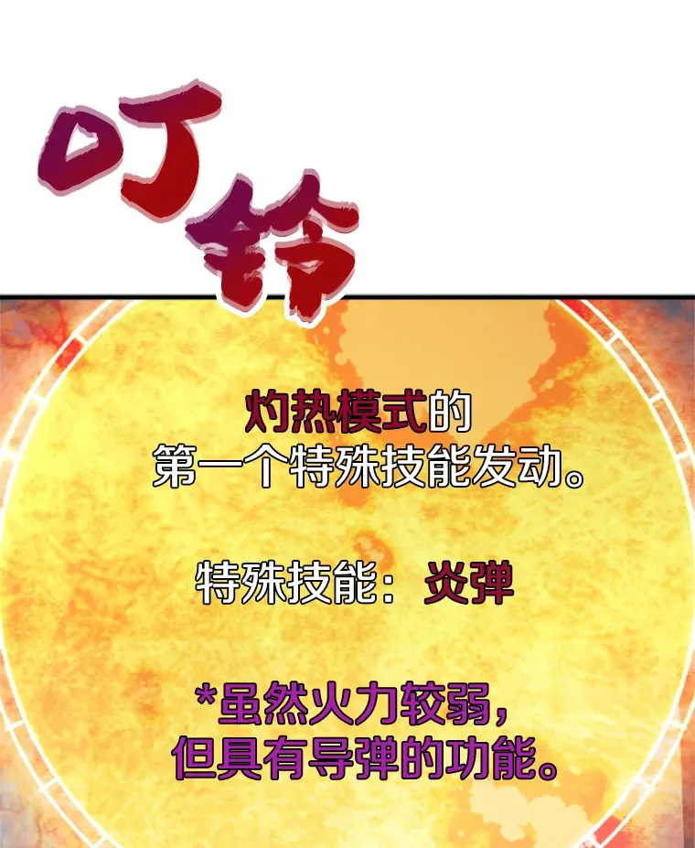 36.沈楚颖VS郑振哲（2）2