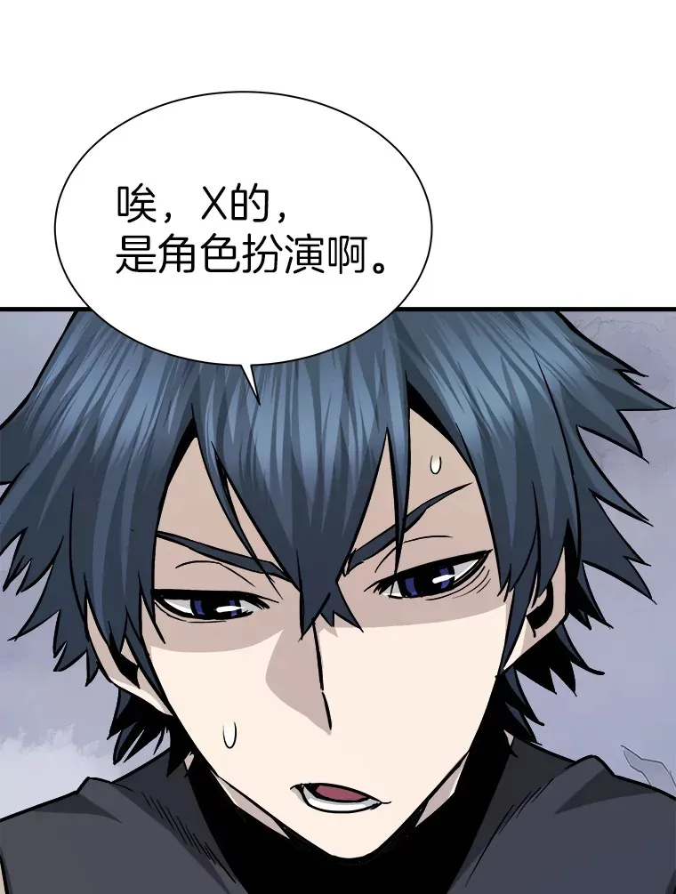 43.混世的长老84