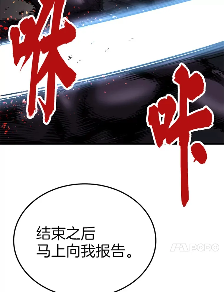 2.霸主竟成废人？33