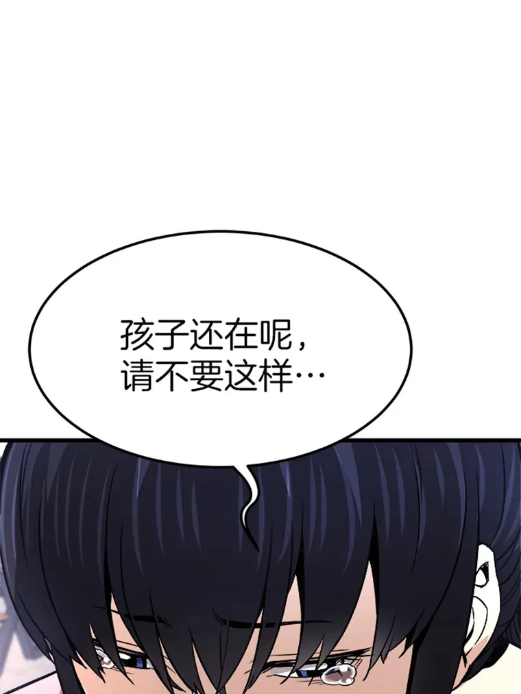 2.霸主竟成废人？110