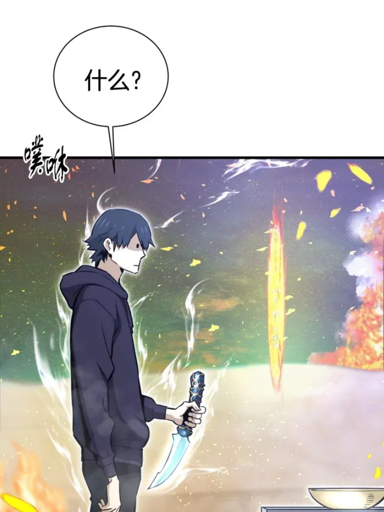 25.祭坛神蛇57