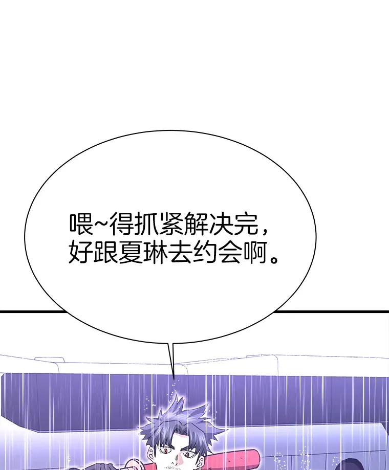 47.A级时空裂缝出现94
