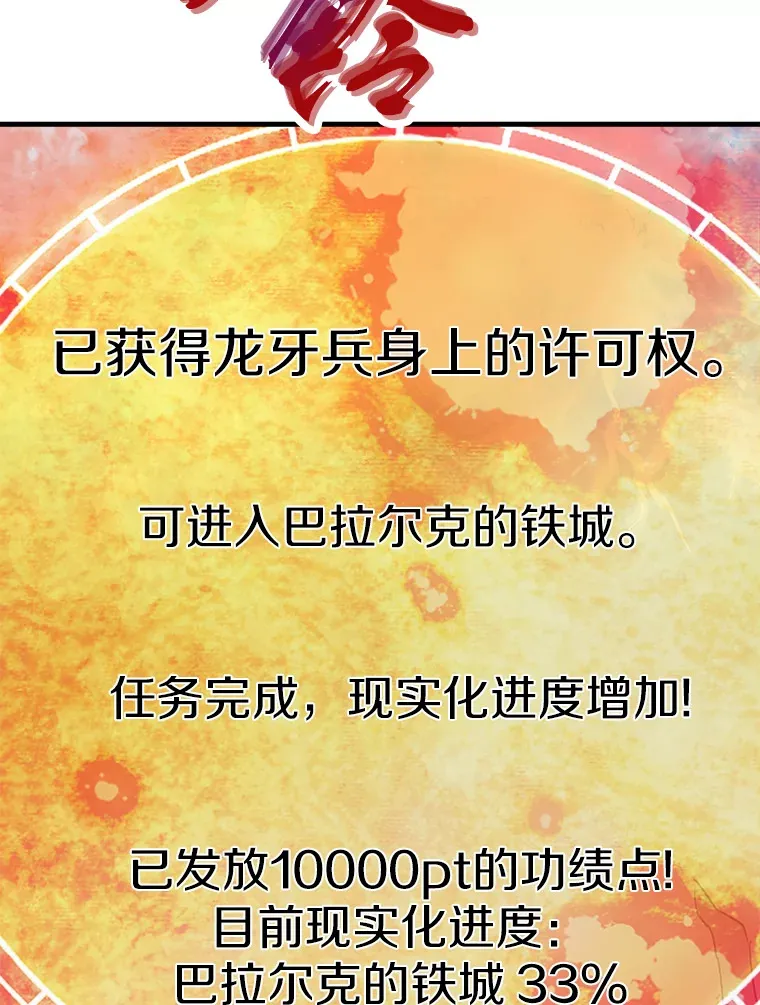 44.巴拉尔克的铁城116