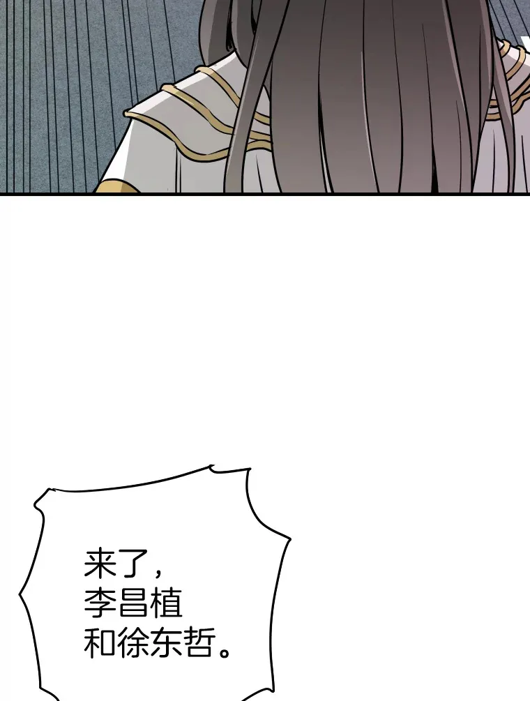 44.巴拉尔克的铁城56