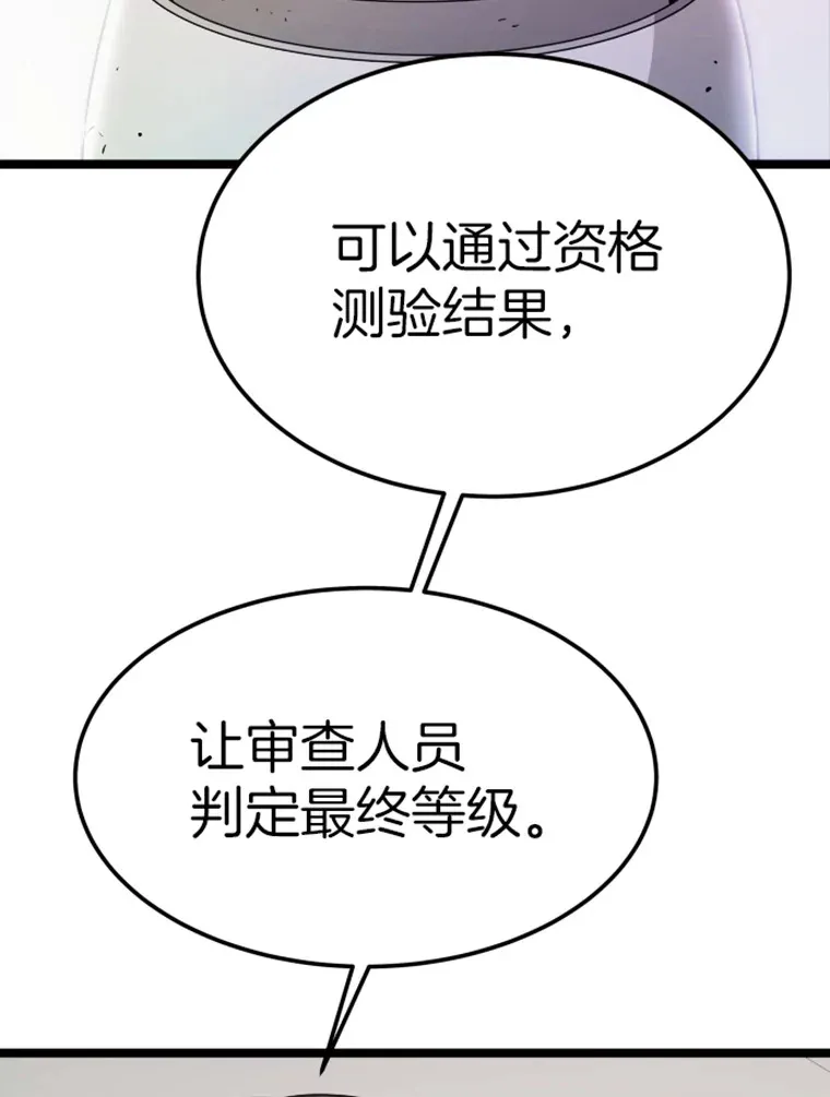 18.觉醒者测试282
