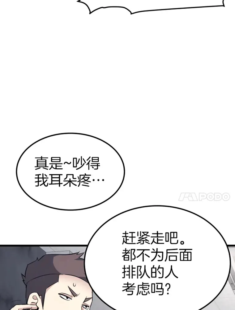 17.觉醒者测试194