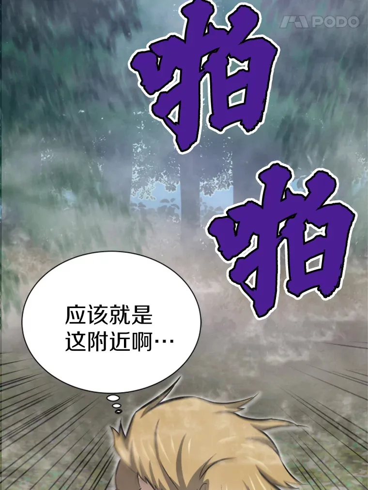 33.收服巨石怪94