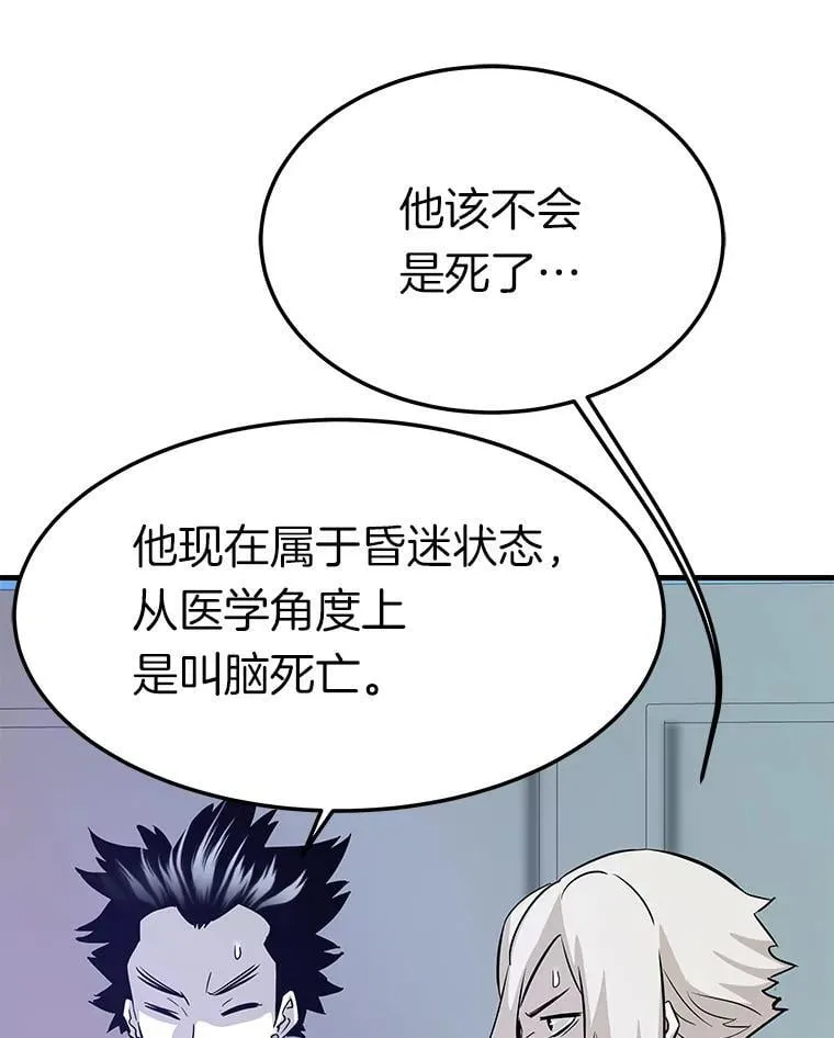 71.愤怒的大成45