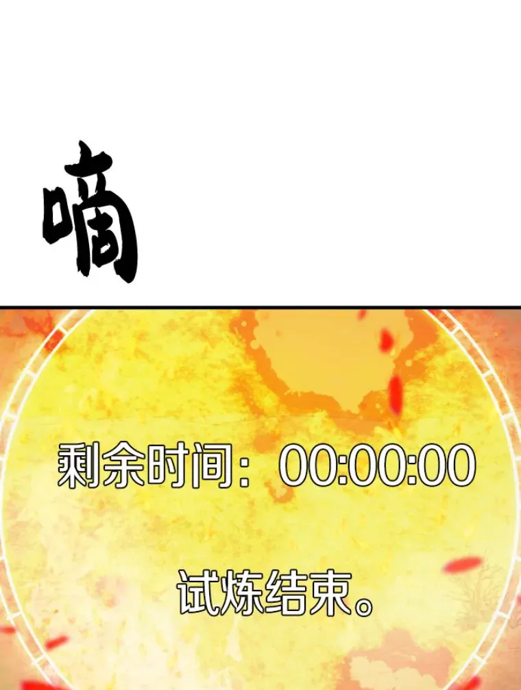 26.业火大剑的试炼78