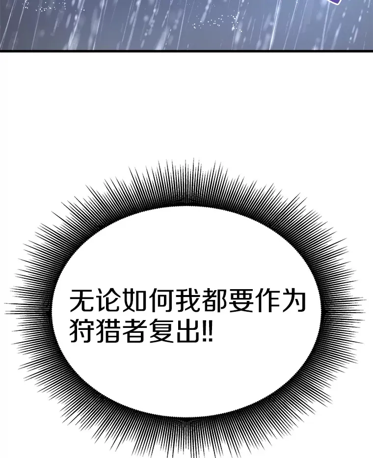 54.卷土重来104