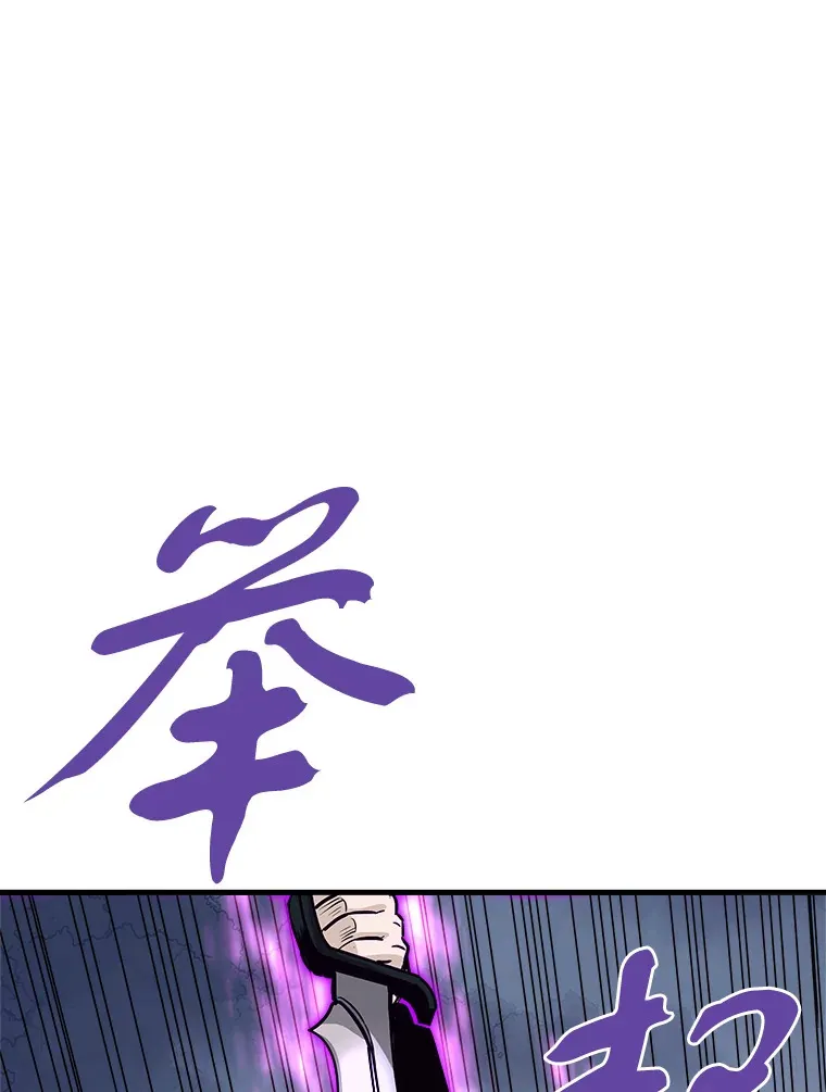 44.巴拉尔克的铁城98