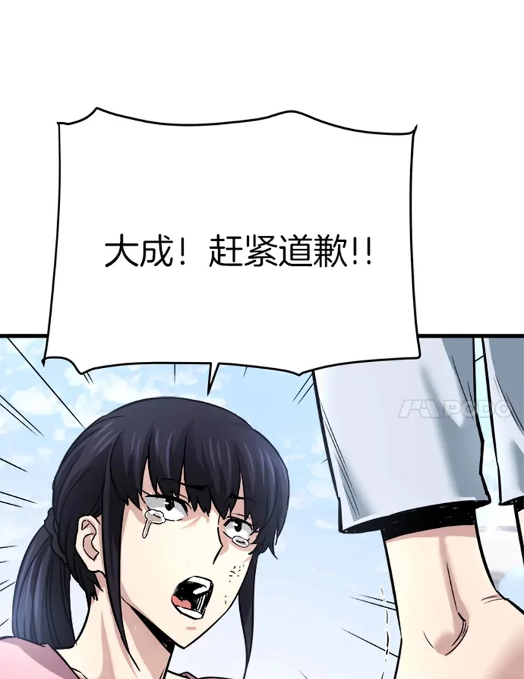 2.霸主竟成废人？130