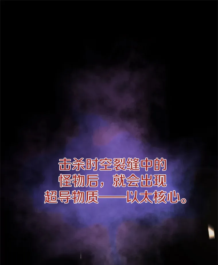 48.攻略A级时空裂缝2