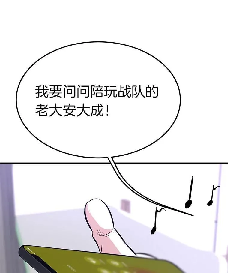 74.一战成名86
