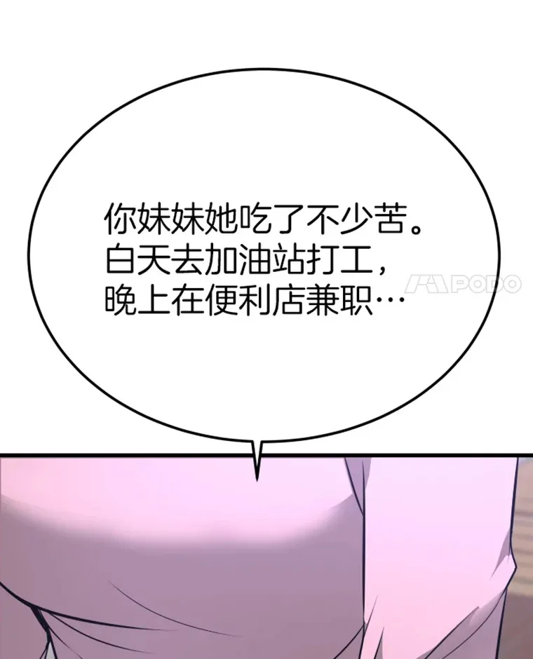 7.再遇讨债人136