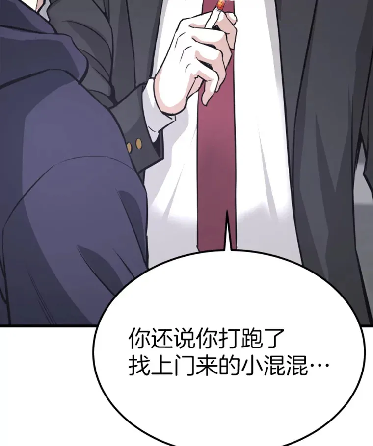 10.怪兽突现120