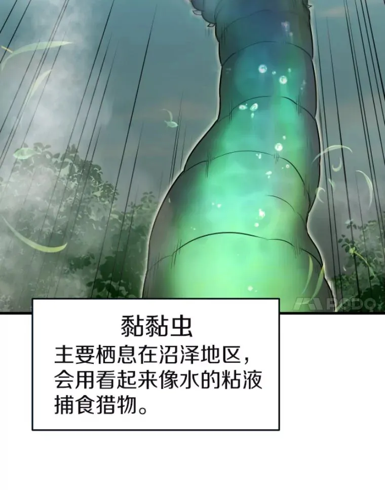 29.沼泽地带107