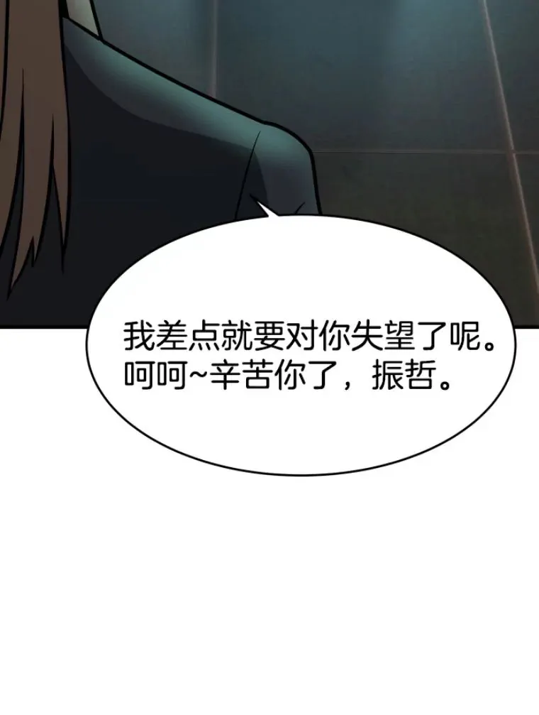 23.炎王的业火大剑75