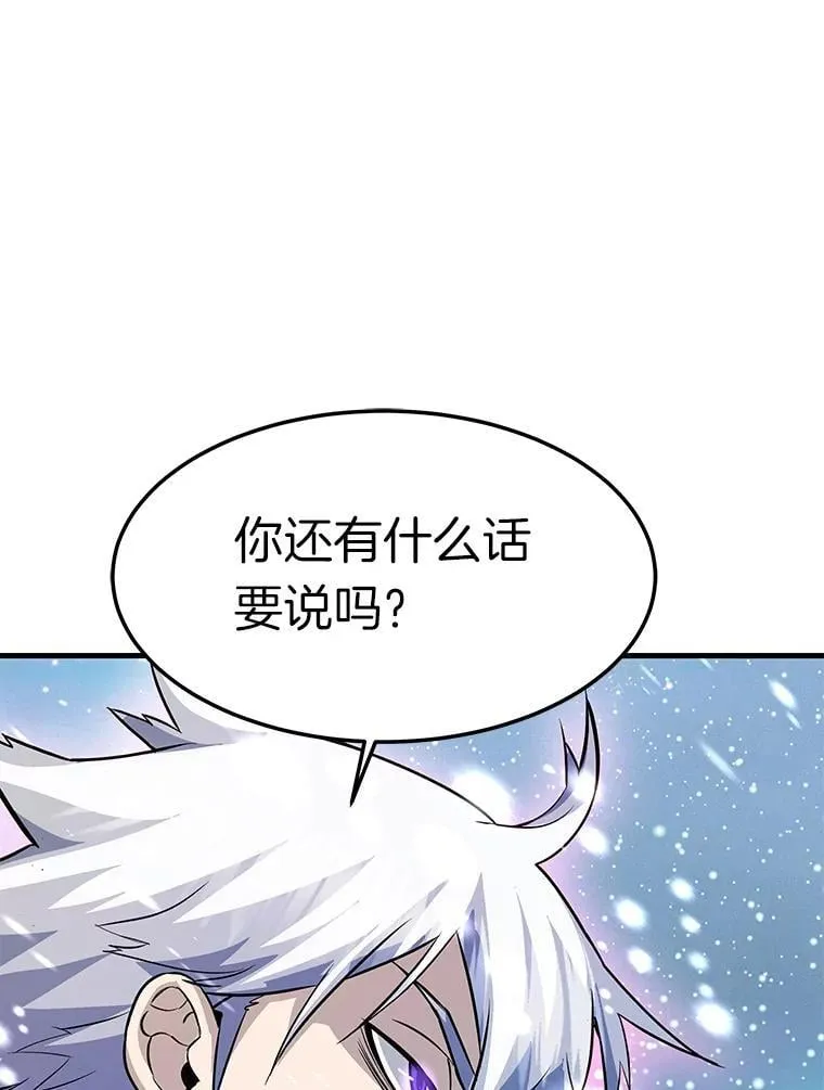 72.攻略S级时空裂缝93
