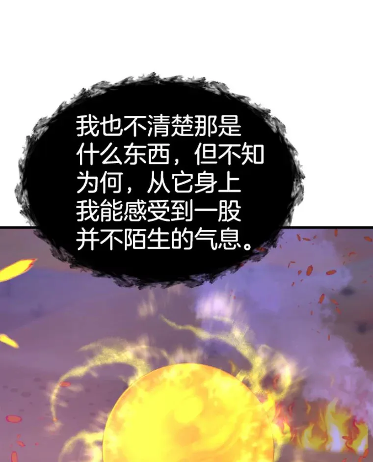 26.业火大剑的试炼129
