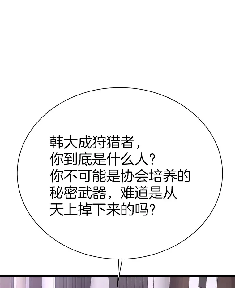 53.等级晋升61