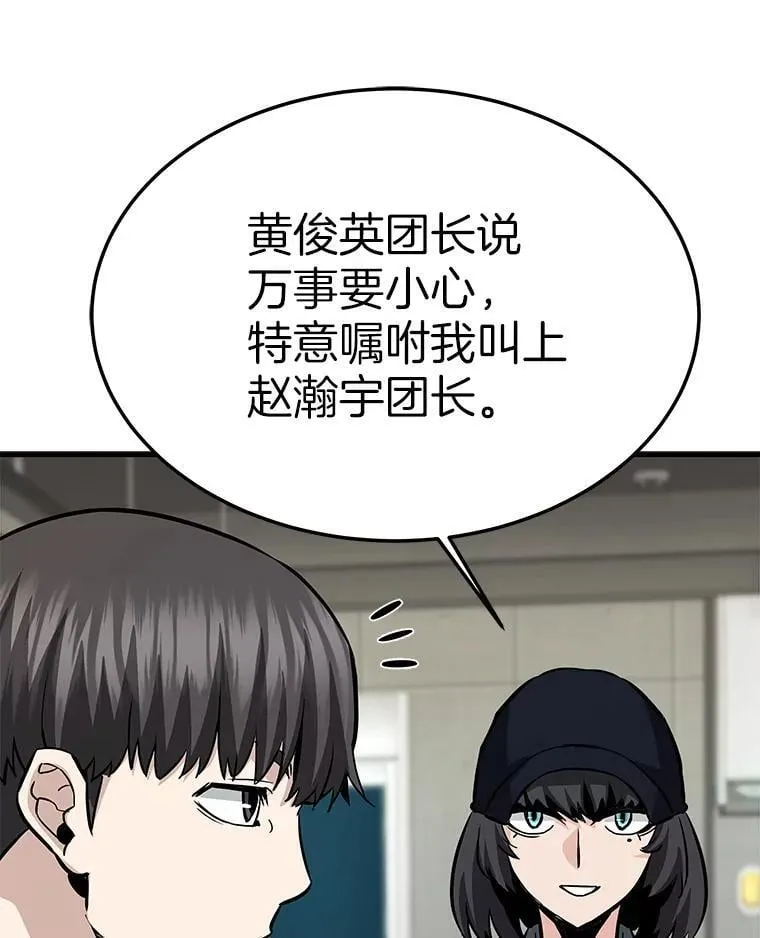 61.鬼王的殿堂137