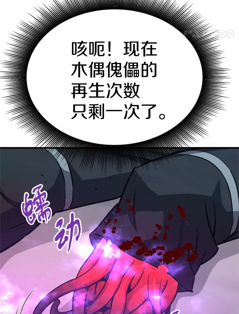 37.拷问郑振哲110