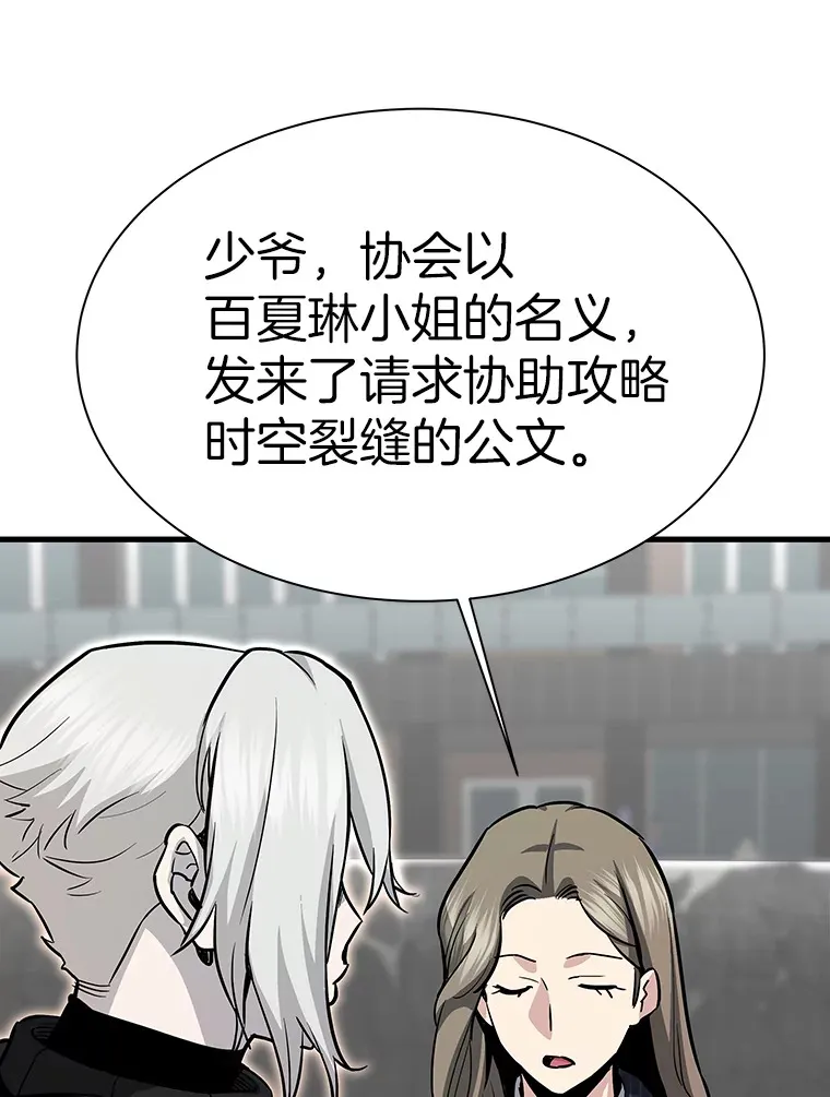 43.混世的长老156