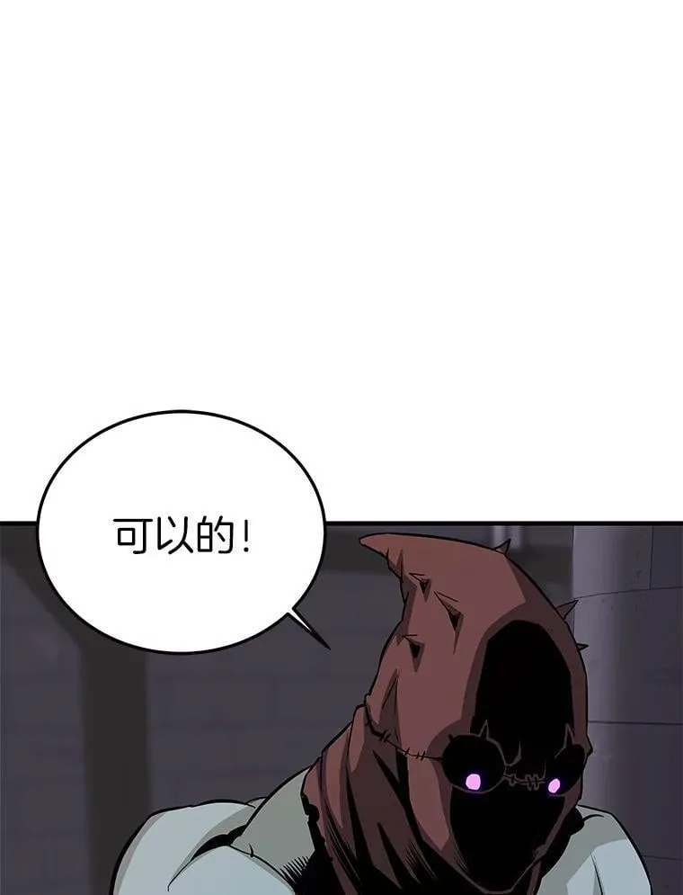 61.鬼王的殿堂29