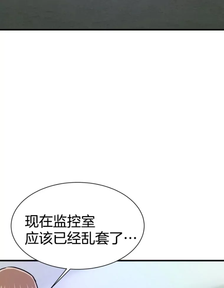 31.暗中算计107