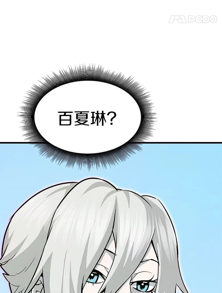43.混世的长老158
