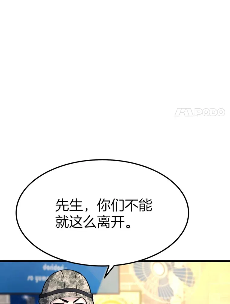 16.战队，协会，觉醒者36