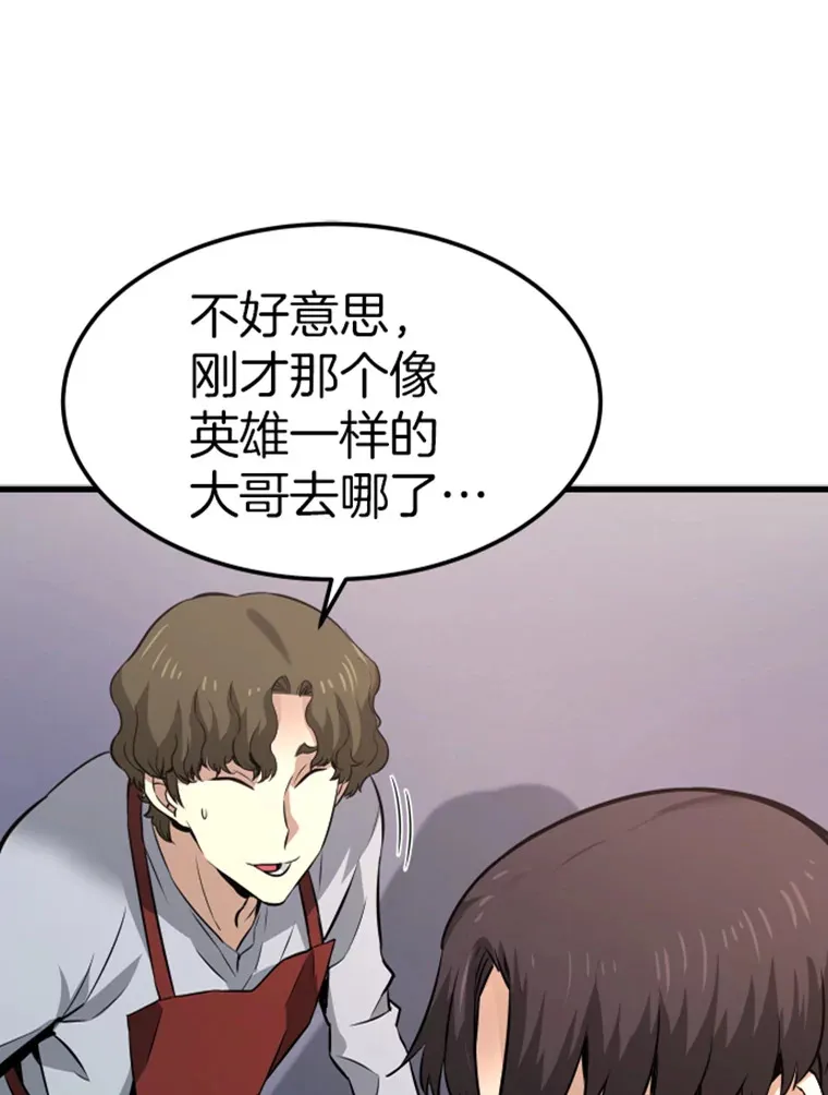 13.白之巨像155