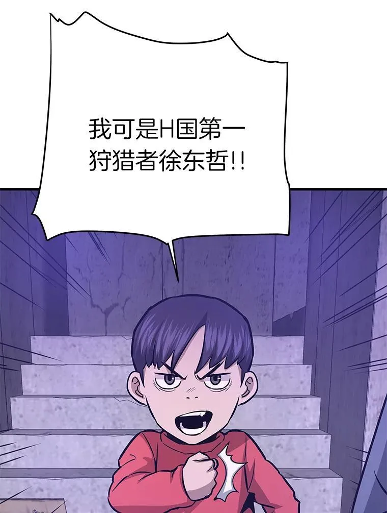 69.狩猎者遇袭（1）145