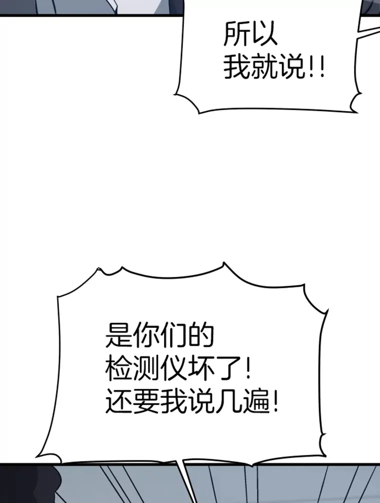17.觉醒者测试192