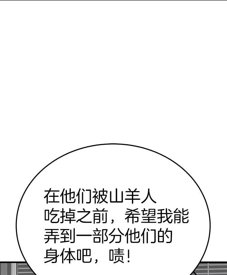 64.对战山羊人85