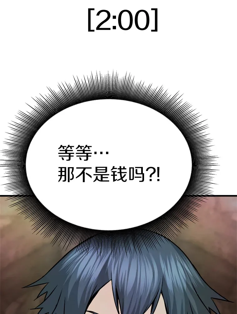 44.巴拉尔克的铁城154