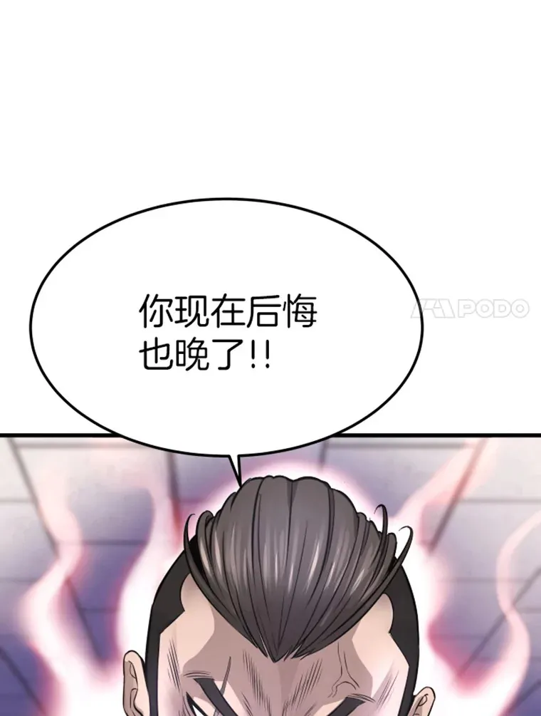 9.初遇觉醒者91