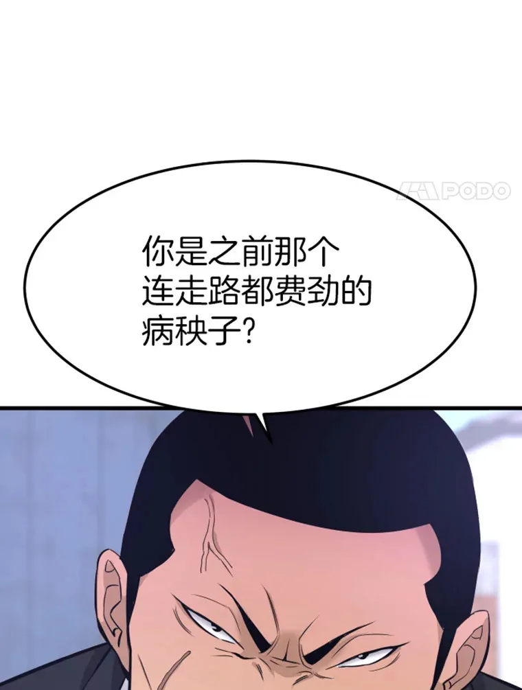 7.再遇讨债人53