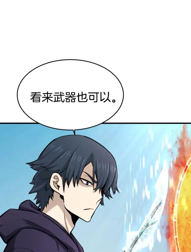 23.炎王的业火大剑103