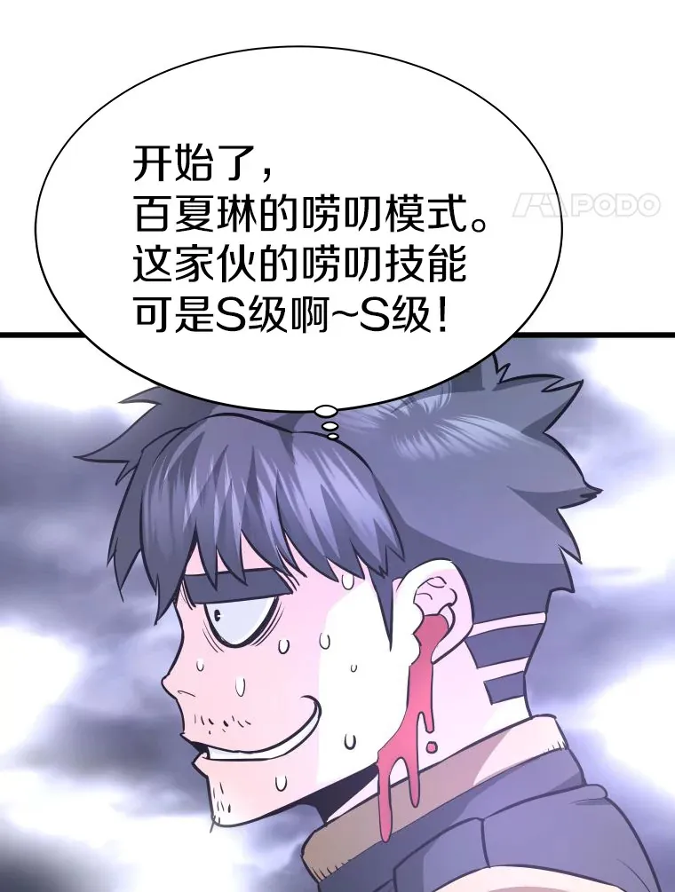 48.攻略A级时空裂缝152