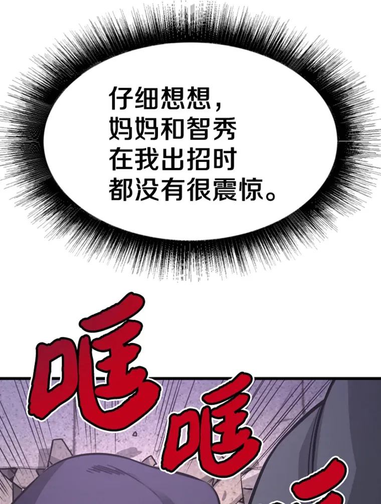 9.初遇觉醒者72
