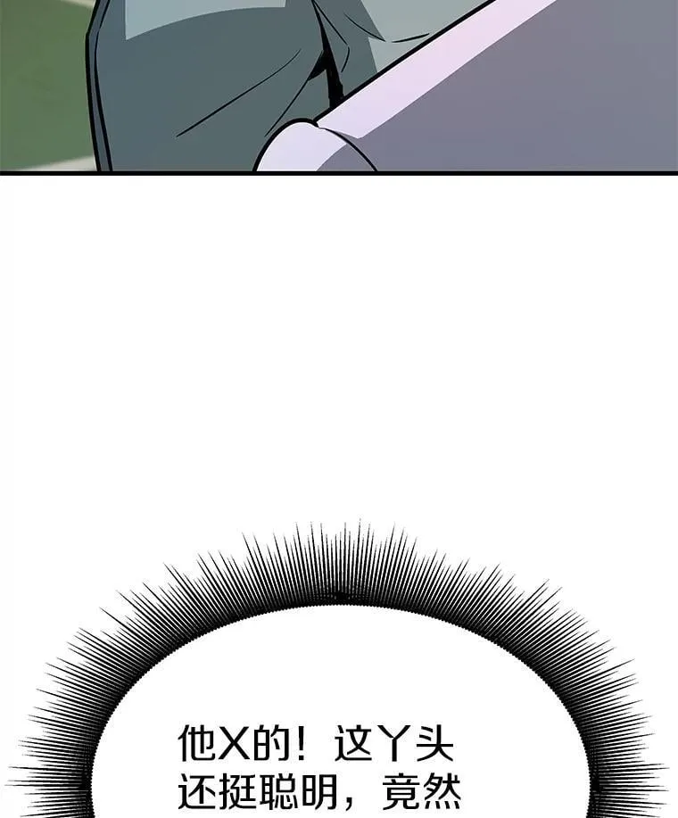 61.鬼王的殿堂118
