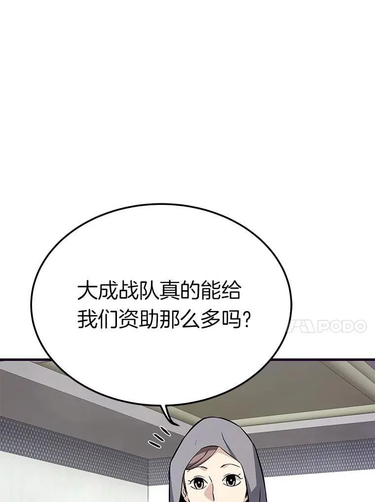 68.资助孤儿院94