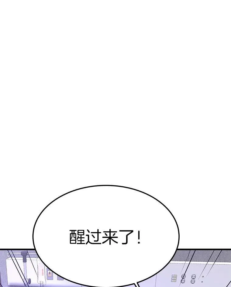 71.愤怒的大成8
